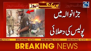 Jaranwala People Attack On Police - 2 Police Man Injured - 24 News HD