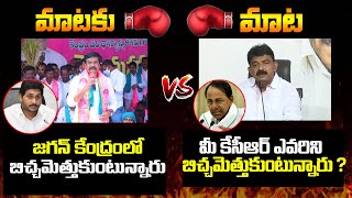మాటకు మాట | Minister Vemula Prashanth Reddy Vs Minister Perni Nani | Leo News