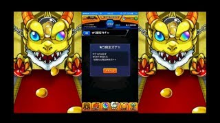 【モンスト】星５確定ガチャ引いてみた　ゆっくり実況