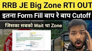 Big Breaking: RRB JE Big Zone RTI Out Shocking Form fill CBT2 Preparation must watch Video| Railway