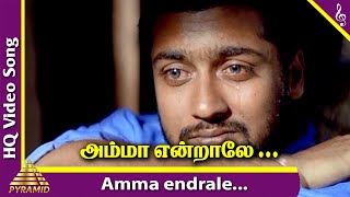 Amma Endrale Video Song | Nandha Tamil Movie Songs| Suriya |Laila |Yuvan Shankar Raja | ThamizhPadam