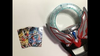 【ウルトラマンオーブ】DXオーブリング：ライトニングアタッカー変身音＆必殺技音