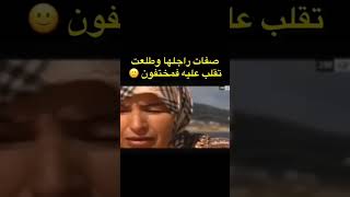 قتلات راجلها و مشات تقلب عليه فمختفون