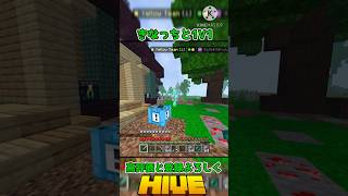 【マイクラ統合版】きなっちと1V1 #マイクラ #PvP #hive #controller