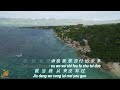 忘了你 忘了我 (Wang Le Ni Wang Liao Wo) Male Version - Karaoke mandarin with drone view