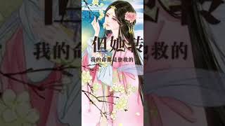 民间故事-聊斋之蛇女#故事 #情感 #民間故事 #民間故事大全 #audiobook #人生感悟 #人生经验#传统文化 #正能量#奇聞異事 #老年人幸福生活#佛说 #养老金 #养老