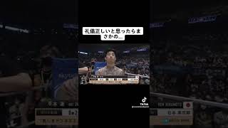 平本蓮ドミネーター戦も中指やるのかな？w