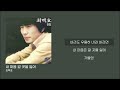 가사비디오 lyric video 최백호 내 마음 갈 곳을 잃어 1977