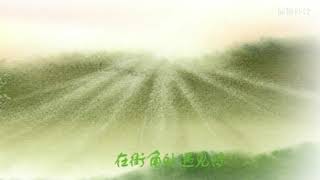 听说 【丛铭君】【我浪费了最好的年华 我丢掉了那个她】 【动态 Lyrics】