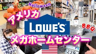 広すぎて迷子‼アメリカのホームセンターで夫とはぐれましたｗ／アメリカ生活