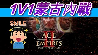 AOE2DE世紀帝國2決定版，山寨地圖升級大爆炸之蒙古內戰