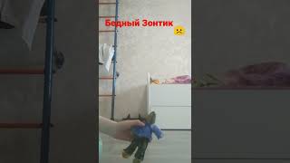 бедный зонтик из 13 карт