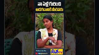 Barrelakka Shirisha About Marriage | Barrelakka MArriage Updates | Disha TV