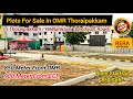 🏡 Prime CMDA Approved Residential & Investment Plots for Sale | Thoraipakkam - Neelankarai 🌟📍