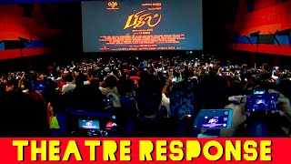 Bigil Official Trailer Massive Theatre Response at Vettri Cinemas" | Thalapathy Vijay, Atlee!