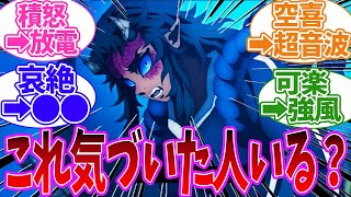 哀絶だけ他の3体と明らかに違う点があることに気づいた視聴者の反応集【鬼滅の刃】【刀鍛冶の里編】【半天狗】