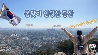 Korea Inwang Mountain with a panoramic view of downtown Seoul for spring 🇰🇷⛰ ️