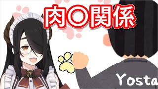 【#郡東つねる】Yostarと肉〇関係な伊東ライフ先生【伊東ライフ/因幡はねる/郡道美玲/天開司】