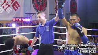 HIGHLIGHTS: Daulet ASAINOV vs Djamshed KARIMOV (25/05/2023)