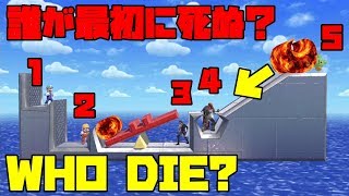 【WHO DIE？】誰が一番死ぬのかクイズで意外な発見したｗｗｗ【スマブラSP】【ステージ作り】【物理演算】