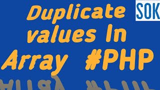 get duplicate values from the array in - #php