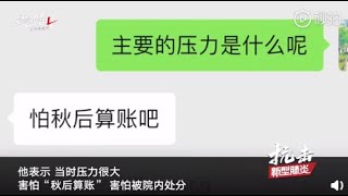 眼科医生李文亮察觉到传染性极高的新型肺炎病毒，却被个别医院领导约谈，被个别卫健委领导找去谈话，被个别警察强迫签训诫书，不许公开病毒的消息，导致病毒蔓延到全国乃至境外，最后英雄自己也感染病毒壮烈牺牲