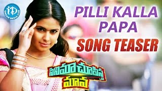 Pilli Kalla Papa Song Teaser - Cinema Chupista Maama Movie | Raj Tarun | Avika Gor