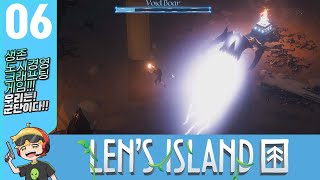 렌스 아일랜드Len's Island 0.6ver 생존 크래프팅 #6 두번째 던전 보스 클리어!!!!