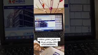 هەر ئێستا ببە خاوان کار ی خۆت بۆ وەستاوی   تۆش شایەنی سەرکەوتنی 😍