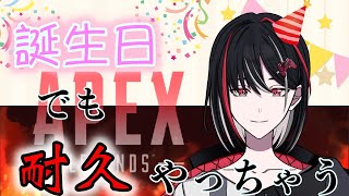 【耐久】【参加型APEX】12チャンプとるまで寝れない #APEX #VTuber #あいの訓練所 #参加型 #耐久