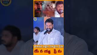 నీ కోసం తన ప్రాణం పెట్టిన ప్రేమ యేసయ్య ప్రేమ