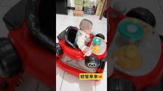 ［育兒生活👶🏻］螃蟹車車初體驗