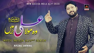 Woh Mola Ali Hain - Afzal Jamal | New Qasida 2020