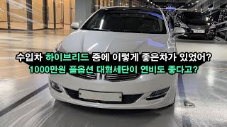 연비가 이렇게 좋은데 정숙한 수입차 하이브리드가 있었어?! 처음 봤다! 이렇게 미친가성비의 수입차. 이가격에 이정도라고? 지리네