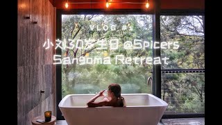 Vlog#1 小刘30岁生日 @Spicers Sangoma Retreat