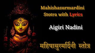 Live : Aigiri Nandini With Lyrics | Mahishasura Mardini | महिषासुर मर्दिनी स्तोत्र @ssanskruti