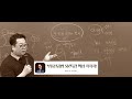 고상철의 5분특강 22 단계별 집행계획 간단히 끝내자