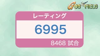 実況解説してたら7000昇格戦だった【ゴッドフィールド】