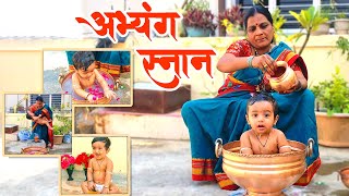 अभ्यंग स्नान Abhyanga Snan diwali Anghol Decoration Idea Baby Girl Photoshoot