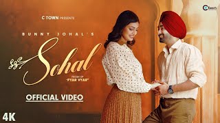 Ni Hath Kinne Sohal Tere  | Bunny Johal | Pyar Vyar | New Punjabi Songs 2024 | Latest Punjabi Songs