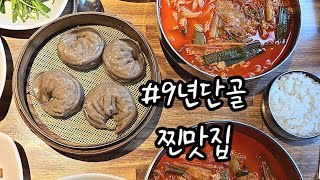 제주도 현지인 추천 찐단골 도민맛집 제주고사리 육개장 [명품전통육개장]