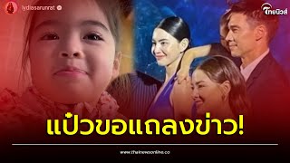 “น้องเดมี่” พูดชัดแจ๋ว! ถูกถามหยิกไหล่พี่ใหม่ทำไม เอ็นดูคำสารภาพ | เด่วรู้กันบันเทิง