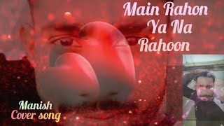 Main Rahoon Ya Na Rahoon Full Video | Emraan Hashmi, Esha Gupta | Amaal Mallik, Armaan Malik, Manish