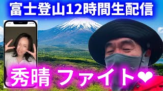 【エガちゃんねる公認】今日 一のアドレナリン!【切り抜き】