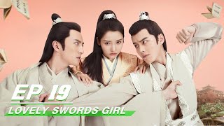 【FULL】Lovely Swords Girl EP19 | 恋恋江湖 | Jiang Zhen Yu 姜贞羽，Yang Shi Ze 杨仕泽，Yu He 何与 | iQiyi