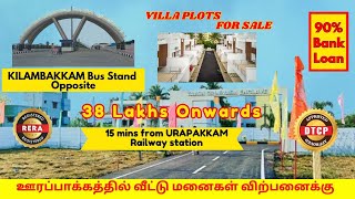 📌Plots for sale in Urapakkam 🚆5 mins Urapakkam Railway station 🚍Kilambakkam Bus stand opposite