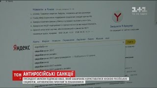 Щонайменше три роки українці не зможуть користуватися російськими соцмережами