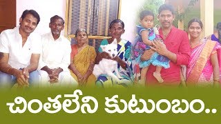 కుటుంబం... చింతలేని కుటుంబం | My family details | My family life style | My house | Old memories