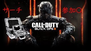 COD BO3  参加○(概要欄見てね)  初見さん大歓迎!