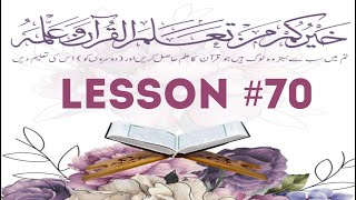 TRANSLATION OF QURAN LESSON # 70  HADEQA_TUL_QURAN INSTITUTE